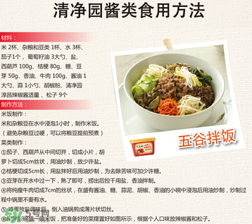 清凈園辣椒醬怎么吃？清凈園辣椒醬怎么樣？
