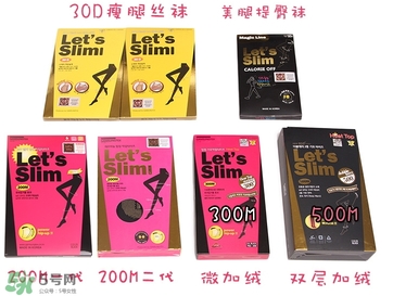 lets slim和diet哪個(gè)好？let's slim和let's die瘦腿襪哪個(gè)好？