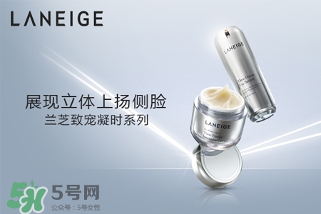 蘭芝致寵凝時(shí)系列怎么樣？蘭芝致寵凝時(shí)系列好用嗎？