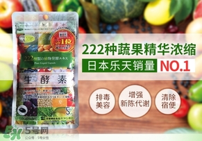 222生酵素怎么吃？222生酵素一天吃幾粒？
