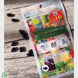 222生酵素怎么吃？222生酵素一天吃幾粒？