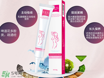 cec豐胸霜怎么樣？cec豐胸霜有效果嗎？