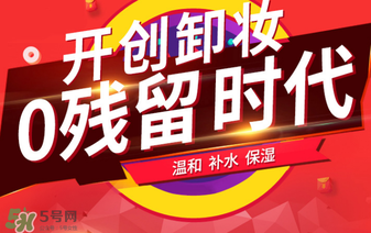 卡芙尼詩cec卸妝水怎么樣？卡芙尼詩cec卸妝水好用嗎？