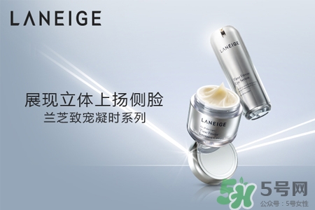 蘭芝致寵凝時菁煥精華眼霜怎么樣？蘭芝致寵凝時菁煥精華眼霜好用嗎？