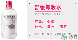 貝德瑪卸妝水多少錢？貝德瑪卸妝水專柜價
