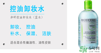 貝德瑪卸妝水多少錢？貝德瑪卸妝水專柜價