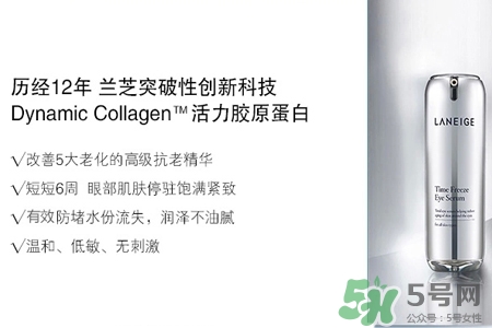?蘭芝菁煥精華眼霜適合什么年齡？?蘭芝菁煥精華眼霜適合多大年齡？