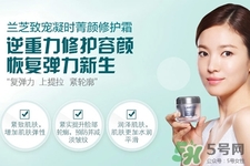 蘭芝致寵凝時菁顏修護霜適合什么年齡？