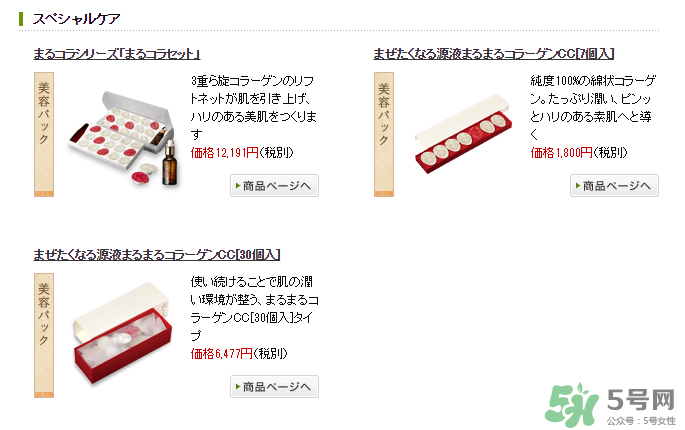 長(zhǎng)壽乃里膠原蛋白球在日本哪里買？長(zhǎng)壽乃里膠原蛋白球價(jià)格