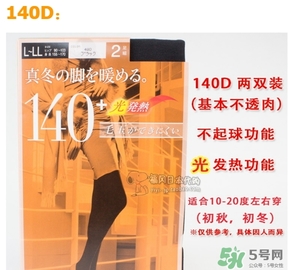 厚木發(fā)熱襪140d有多厚？厚木發(fā)熱襪140d多少錢？