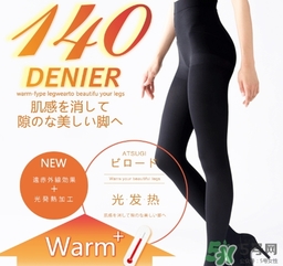 厚木發(fā)熱襪140d有多厚？厚木發(fā)熱襪140d多少錢？