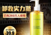 凡茜卸妝油怎么樣？凡茜白茶卸妝油怎么樣？