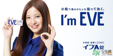 白兔eve止痛片白色和藍(lán)色哪個(gè)好？白兔eve止痛片白色和藍(lán)色區(qū)別