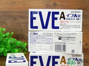 白兔eve止痛片多少錢？白兔eve止痛片日本價(jià)格