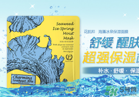 花肌粹面膜含熒光劑嗎？花肌粹面膜為什么便宜？