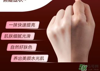 瑜然美素顏霜怎么樣？瑜然美素顏霜好用嗎