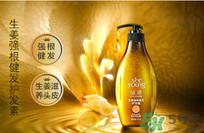 滋源洗發(fā)水怎么樣？滋源生姜洗發(fā)水怎么樣
