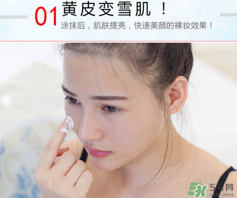 伊芳妮素顏霜怎么樣？伊芳妮素顏霜好嗎？