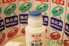 無比滴怎么樣？無比滴好用嗎？