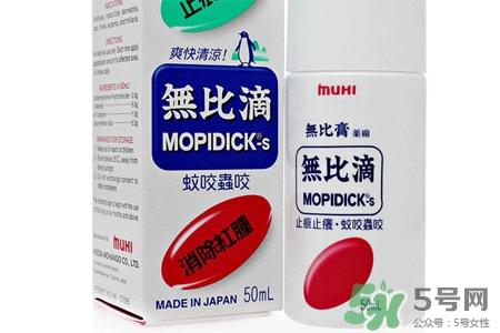 無比滴怎么樣？無比滴好用嗎？