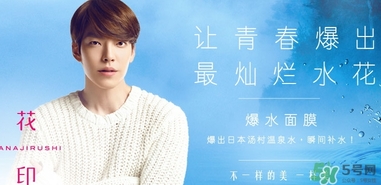 花印是什么牌子？花印這個牌子怎么樣？