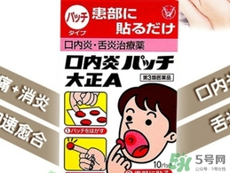 大正口腔潰瘍貼怎么用？大正口腔潰瘍貼使用方法