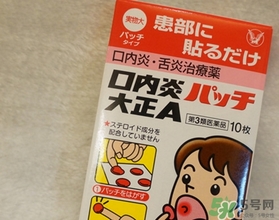 大正口腔潰瘍貼怎么用？大正口腔潰瘍貼使用方法