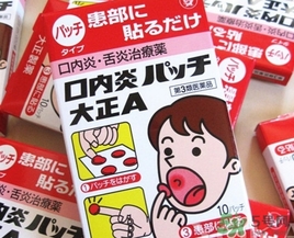 大正口腔潰瘍貼貼多長時間融化？大正口腔潰瘍貼貼多久？