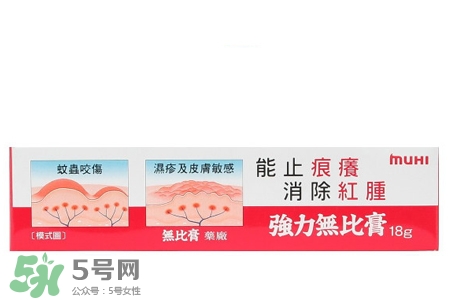 日本強(qiáng)力無比膏怎么樣？日本強(qiáng)力無比膏好用嗎？