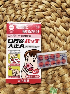 大正口腔潰瘍貼貼多長時間融化？大正口腔潰瘍貼貼多久？