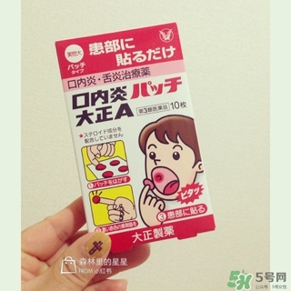大正口腔潰瘍貼貼多長時間融化？大正口腔潰瘍貼貼多久？
