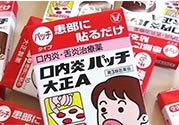 大正口腔潰瘍貼貼多長時(shí)間融化？大正口腔潰瘍貼貼多久？