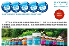 blackmores是什么牌子？澳佳寶是哪個(gè)國(guó)家的品牌？
