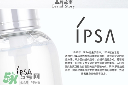 ipsa是什么牌子？ipsa是哪個國家的牌子？