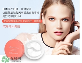 quality first眼膜怎么用要洗嗎？皇后的秘密眼膜敷多久？