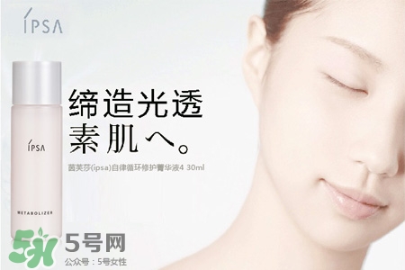 ipsa屬于幾線品牌？ipsa在日本是什么檔次？