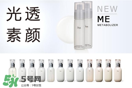 ipsa茵芙莎護(hù)膚品怎么樣？ipsa茵芙莎護(hù)膚品好用嗎？