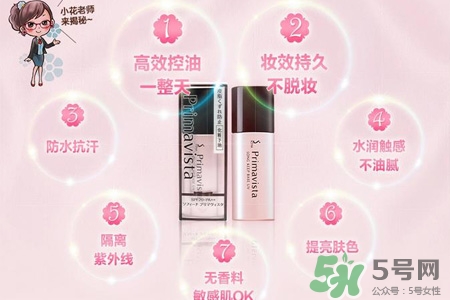 蘇菲娜的護(hù)膚品怎么樣？蘇菲娜的護(hù)膚品好用嗎？