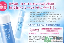 fancl適合什么年齡？fancl適合多大年齡？