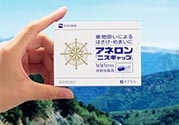 白兔牌暈車(chē)藥怎么吃吃多少？白兔暈車(chē)藥說(shuō)明書(shū)
