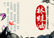 林蛙油多少錢一斤？2017林蛙油價(jià)格