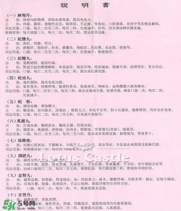 泰國(guó)蛇油丸保質(zhì)期多久？蛇油丸過(guò)期還能吃嗎？