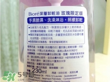 Biroe碧柔卸妝油怎么樣？碧柔卸妝油使用方法