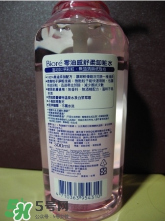 Biroe碧柔卸妝水怎么樣？碧柔卸妝水好用嗎？