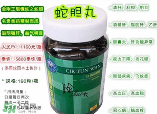泰國蛇藥怎么樣？泰國蛇藥有用嗎？