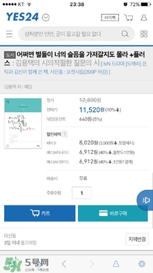 也許星星會帶走你的悲傷金仁旭的書哪里買？