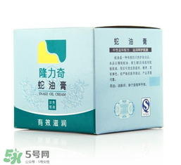 隆力奇蛇油膏能擦臉么？隆力奇蛇油膏有激素嗎？
