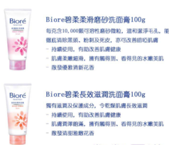 碧柔洗面奶怎么樣？碧柔洗面奶四種顏色哪款好用？