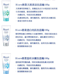 碧柔洗面奶怎么樣？碧柔洗面奶四種顏色哪款好用？