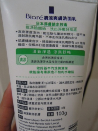 碧柔洗面奶怎么樣？碧柔洗面奶四種顏色哪款好用？